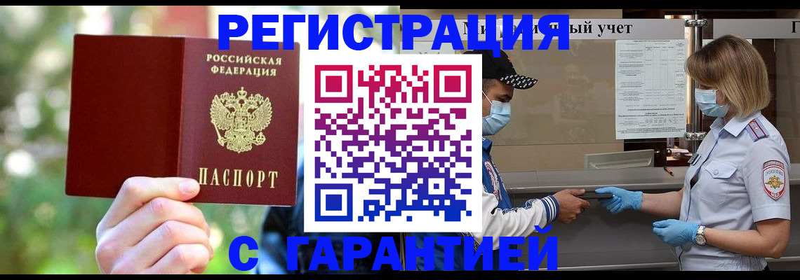 временная регистрация для школы в Охе