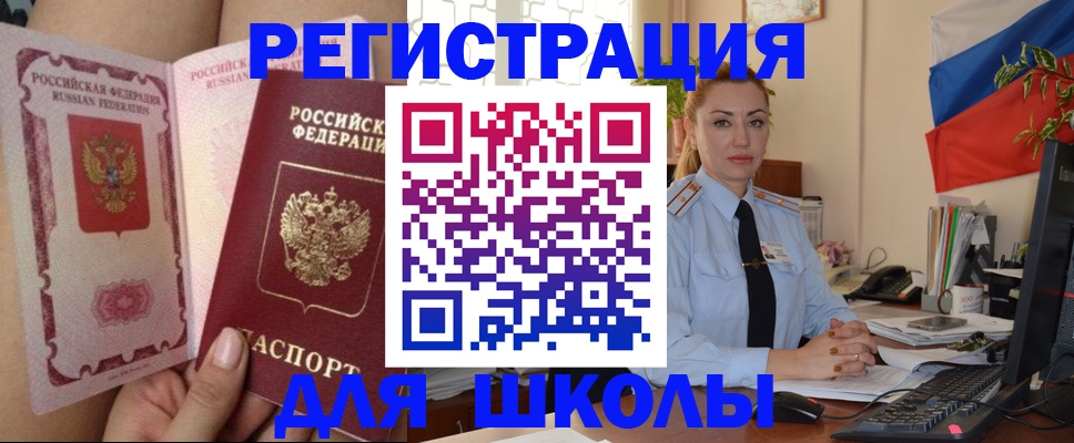 прописка для кредита в Охе